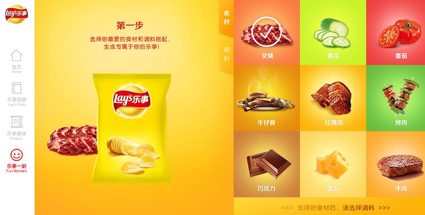 百事食品網(wǎng)站設(shè)計(jì)欣賞