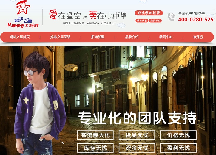 20個童裝網(wǎng)頁設計欣賞