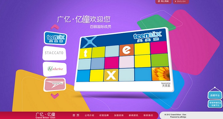 20個童裝網(wǎng)頁設計欣賞