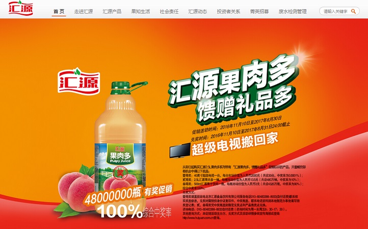 17個飲料網(wǎng)站設(shè)計欣賞
