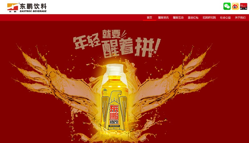 17個飲料網(wǎng)站設(shè)計欣賞