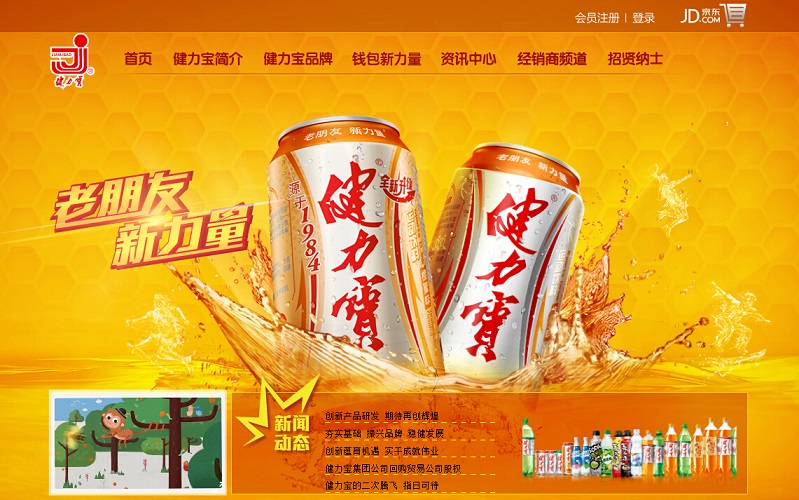 17個飲料網(wǎng)站設(shè)計欣賞