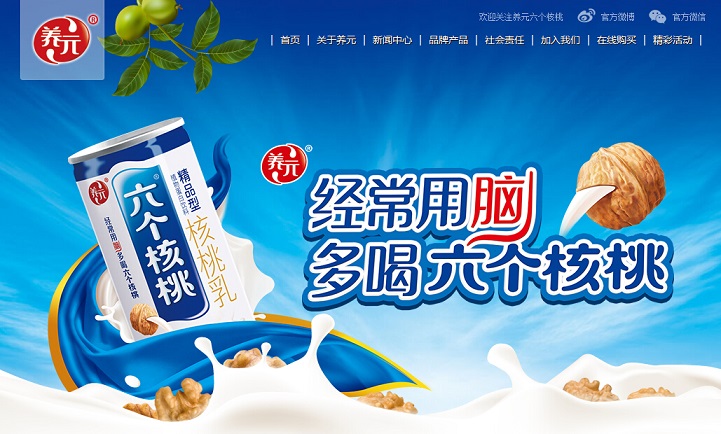 17個飲料網(wǎng)站設(shè)計欣賞