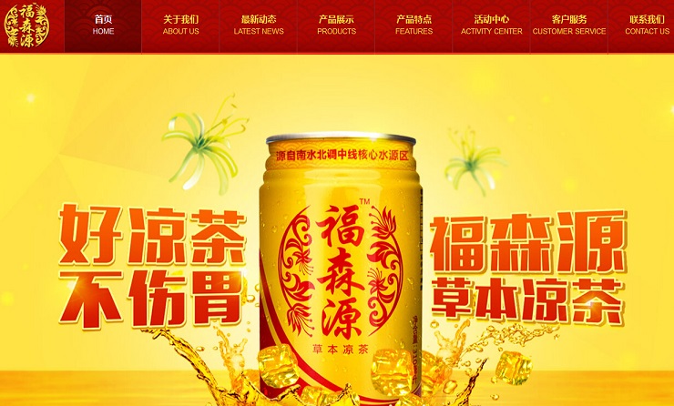 17個飲料網(wǎng)站設(shè)計欣賞