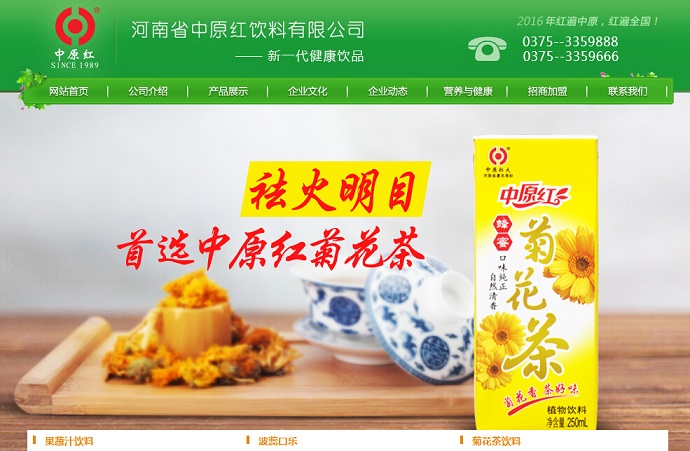 17個飲料網(wǎng)站設(shè)計欣賞
