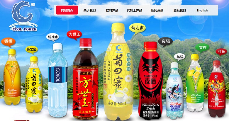 17個飲料網(wǎng)站設(shè)計欣賞