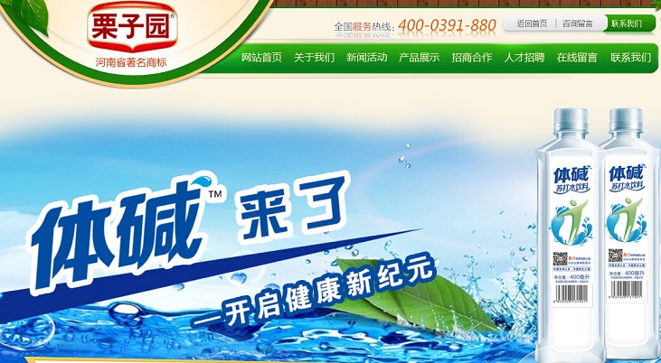 17個飲料網(wǎng)站設(shè)計欣賞