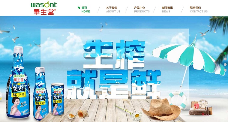 17個飲料網(wǎng)站設(shè)計欣賞