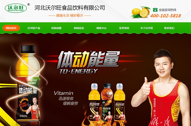 17個飲料網(wǎng)站設(shè)計欣賞