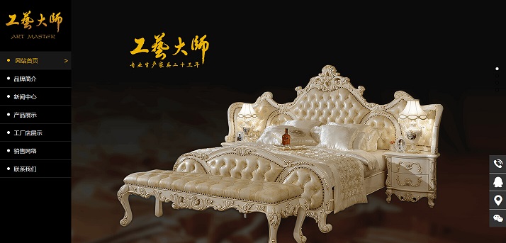 15個家具網(wǎng)頁設(shè)計欣賞