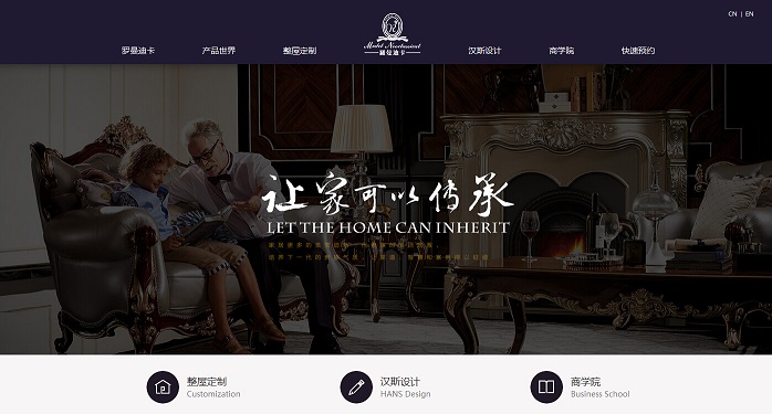 15個家具網(wǎng)頁設(shè)計欣賞