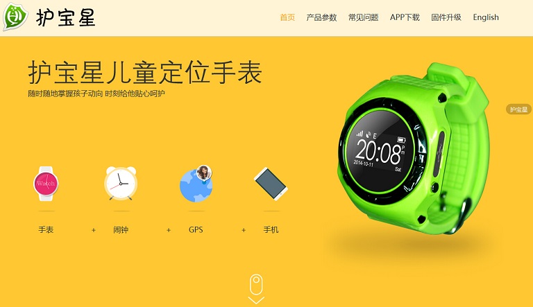 20個手表網(wǎng)站設(shè)計(jì)欣賞