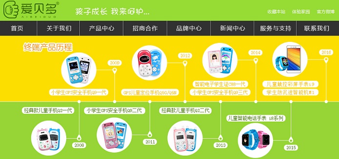 20個手表網(wǎng)站設(shè)計(jì)欣賞