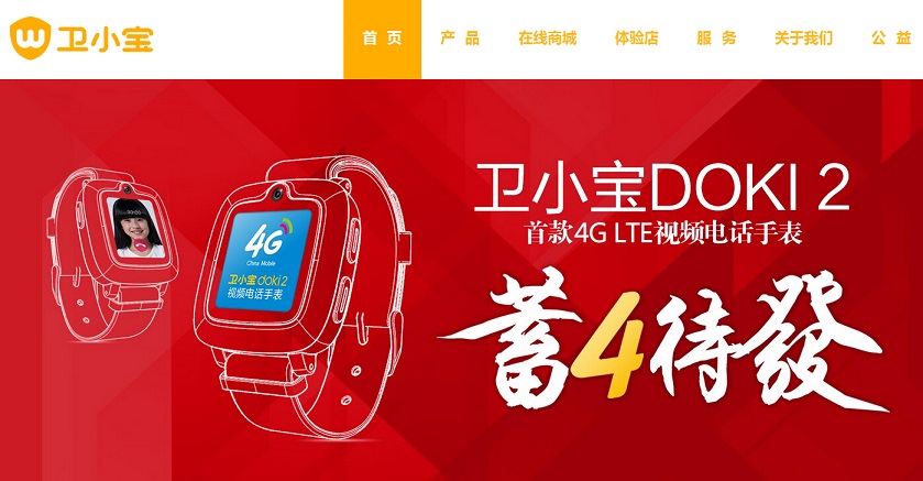 20個手表網(wǎng)站設(shè)計(jì)欣賞
