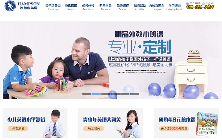 20個(gè)英語(yǔ)培訓(xùn)網(wǎng)站欣賞