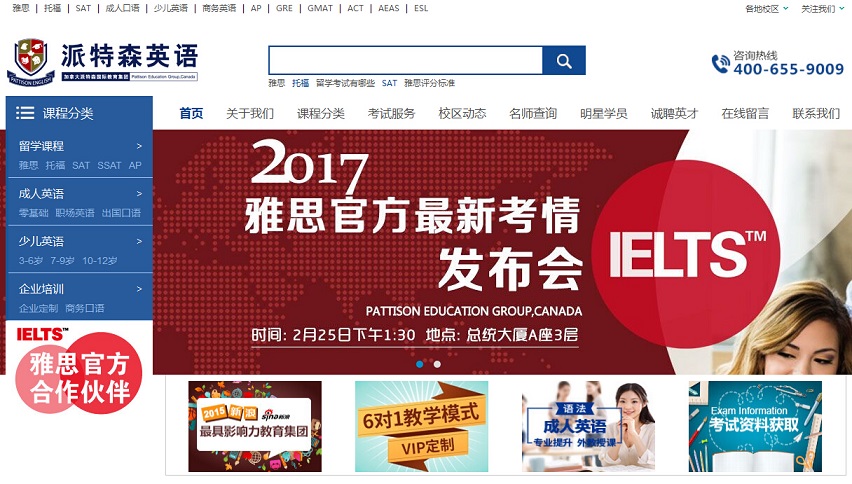 20個(gè)英語(yǔ)培訓(xùn)網(wǎng)站欣賞