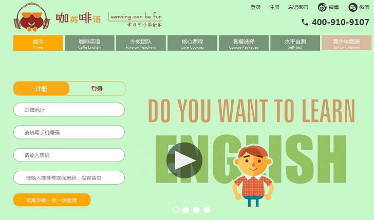 20個(gè)英語(yǔ)培訓(xùn)網(wǎng)站欣賞