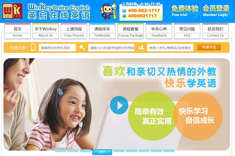 20個(gè)英語(yǔ)培訓(xùn)網(wǎng)站欣賞
