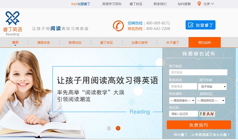 20個(gè)英語(yǔ)培訓(xùn)網(wǎng)站欣賞