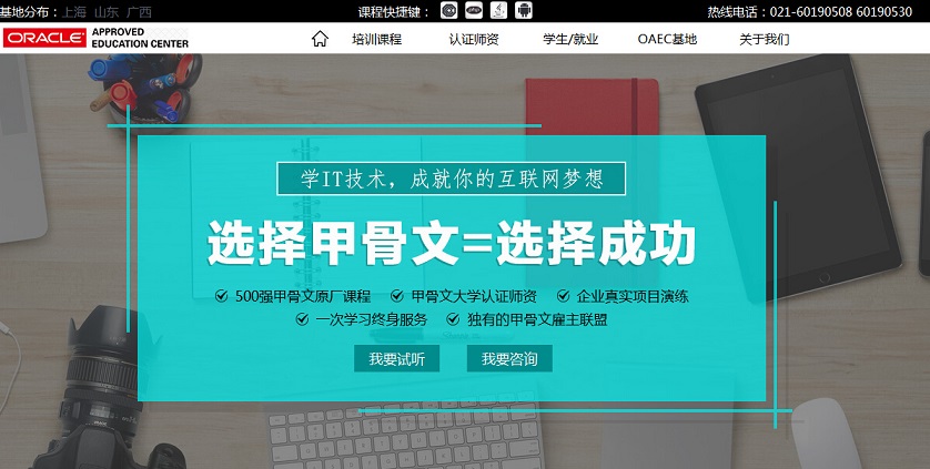 18個優(yōu)秀的培訓網(wǎng)站設(shè)計欣賞
