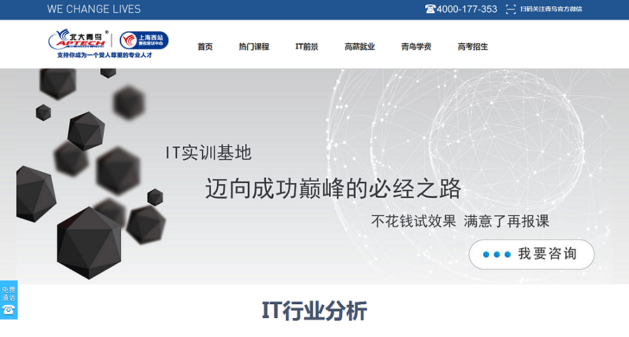 18個優(yōu)秀的培訓網(wǎng)站設(shè)計欣賞