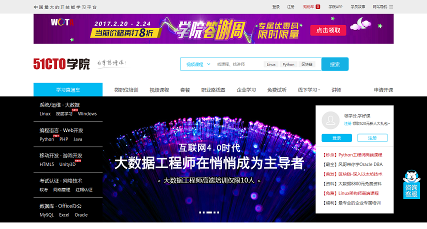 18個優(yōu)秀的培訓網(wǎng)站設(shè)計欣賞