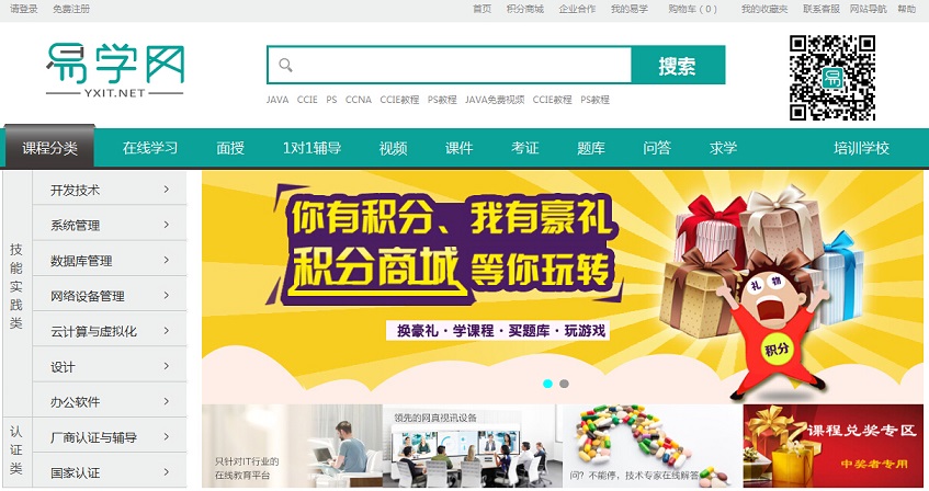 18個優(yōu)秀的培訓網(wǎng)站設(shè)計欣賞