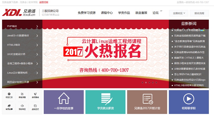18個優(yōu)秀的培訓網(wǎng)站設(shè)計欣賞