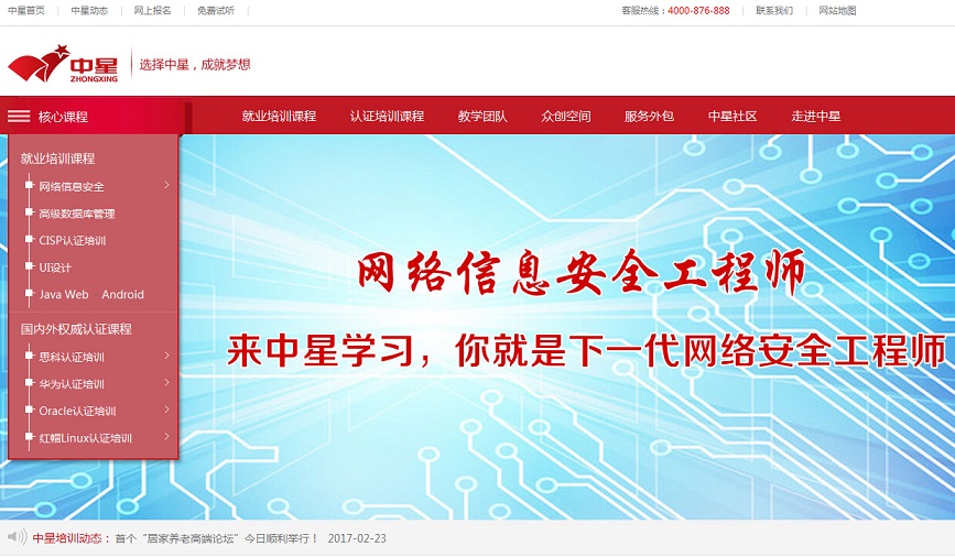 18個優(yōu)秀的培訓網(wǎng)站設(shè)計欣賞