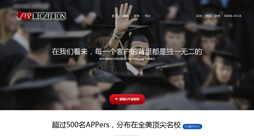申博教育網(wǎng)站設計案例