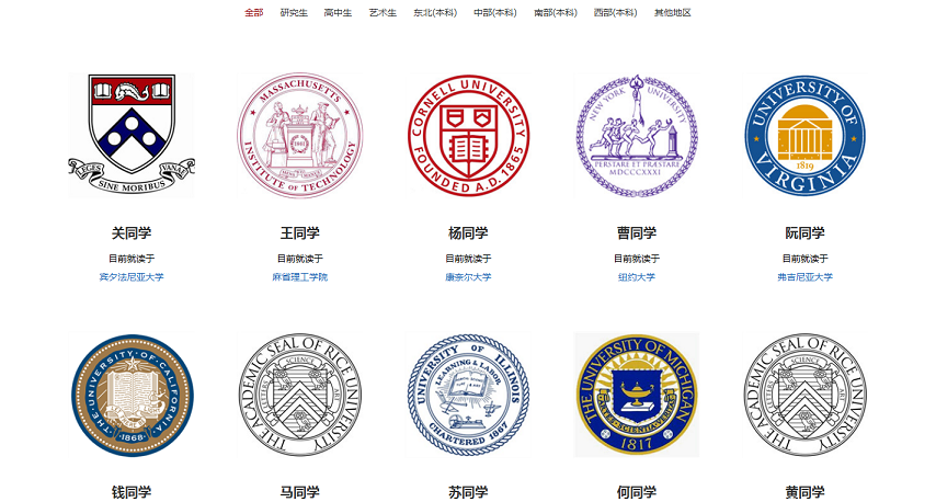 申博教育網(wǎng)站設計案例