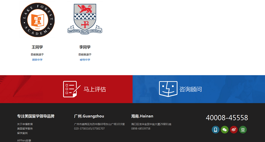 申博教育網(wǎng)站設計案例