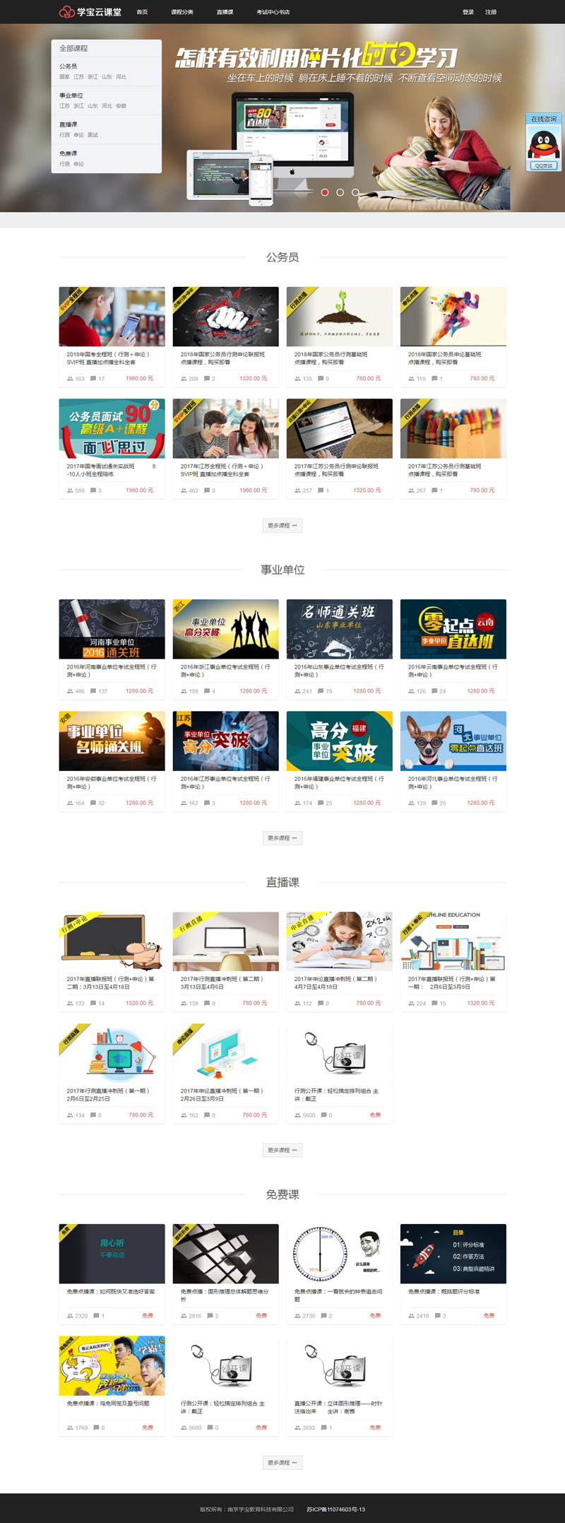考試中心書(shū)店網(wǎng)站設(shè)計(jì)案例