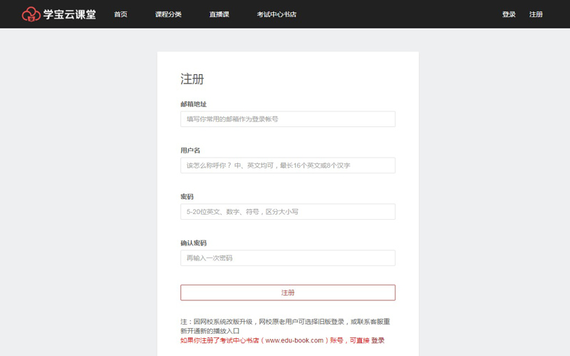 考試中心書(shū)店網(wǎng)站設(shè)計(jì)案例