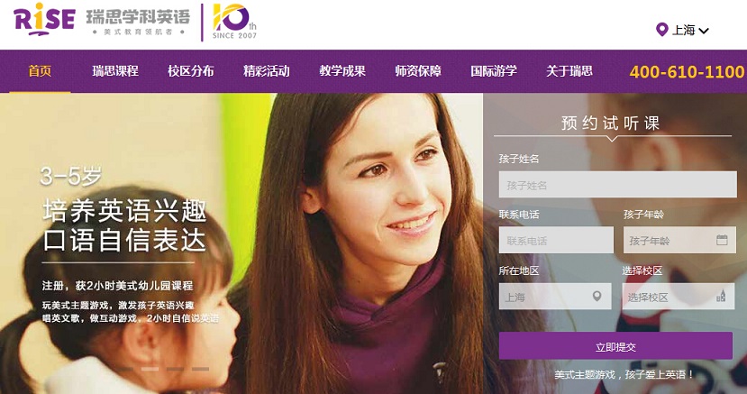 15個(gè)少兒英語(yǔ)培訓(xùn)機(jī)構(gòu)網(wǎng)站欣賞