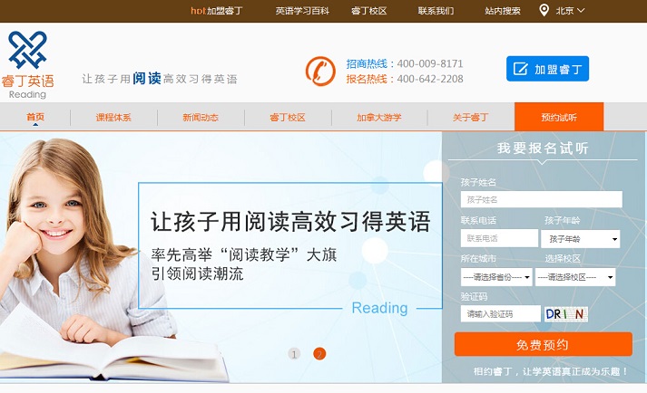 15個(gè)少兒英語(yǔ)培訓(xùn)機(jī)構(gòu)網(wǎng)站欣賞