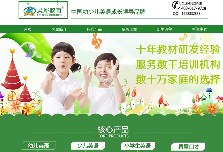15個(gè)少兒英語(yǔ)培訓(xùn)機(jī)構(gòu)網(wǎng)站欣賞