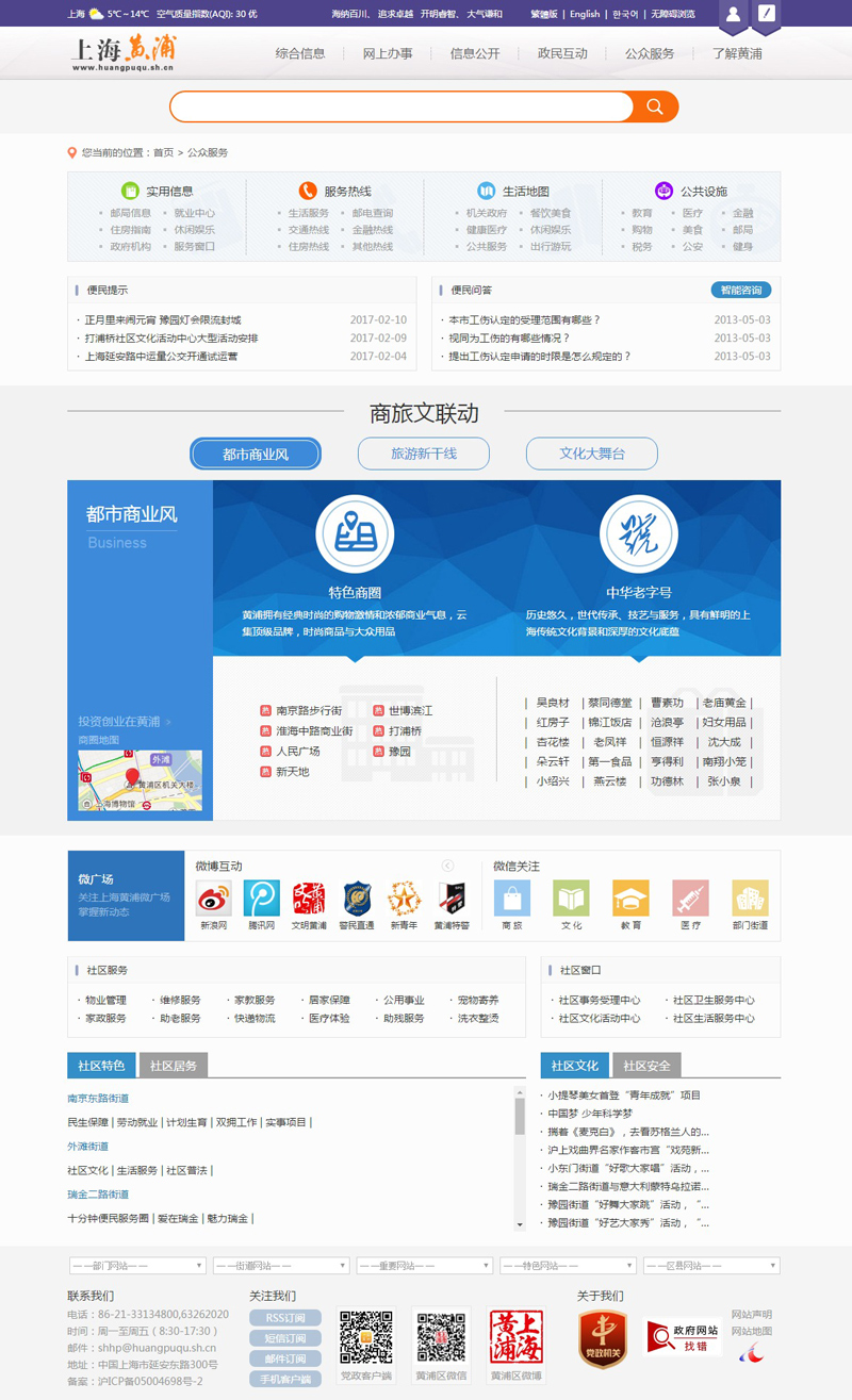 上海黃浦區(qū)網(wǎng)站建設(shè)案例
