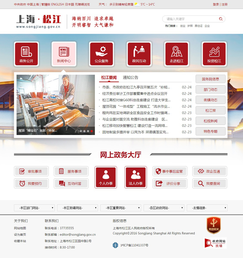 上海松江網(wǎng)站設(shè)計(jì)案例