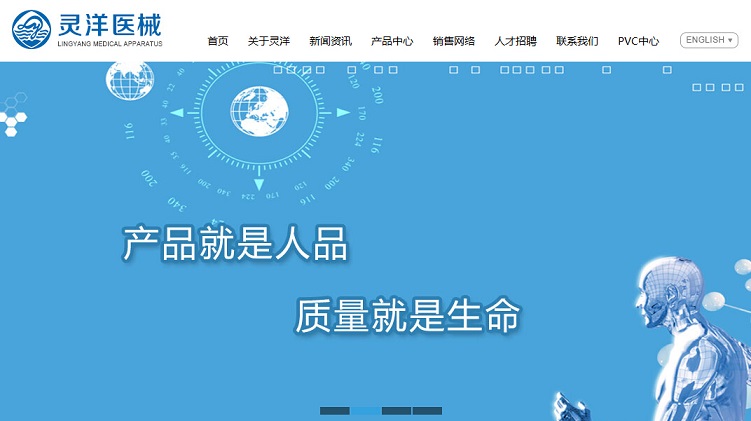 20個(gè)醫(yī)療器械網(wǎng)站建設(shè)案例