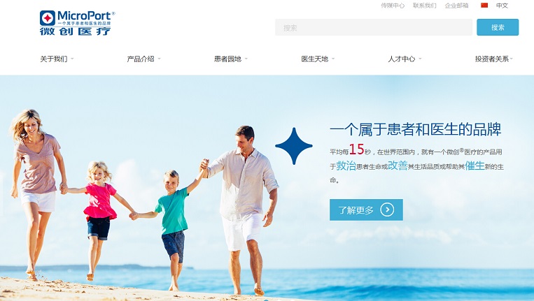 20個(gè)醫(yī)療器械網(wǎng)站建設(shè)案例