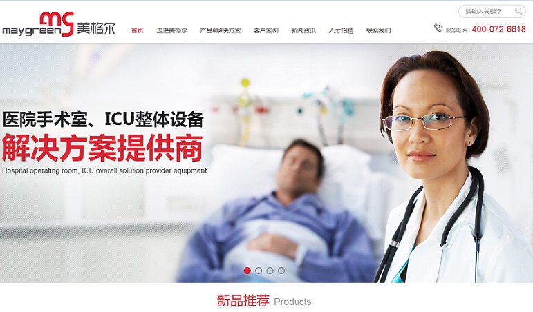 20個(gè)醫(yī)療器械網(wǎng)站建設(shè)案例