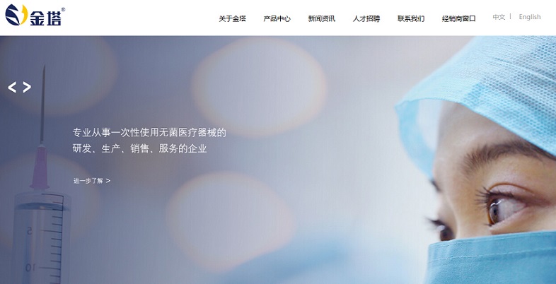 20個(gè)醫(yī)療器械網(wǎng)站建設(shè)案例