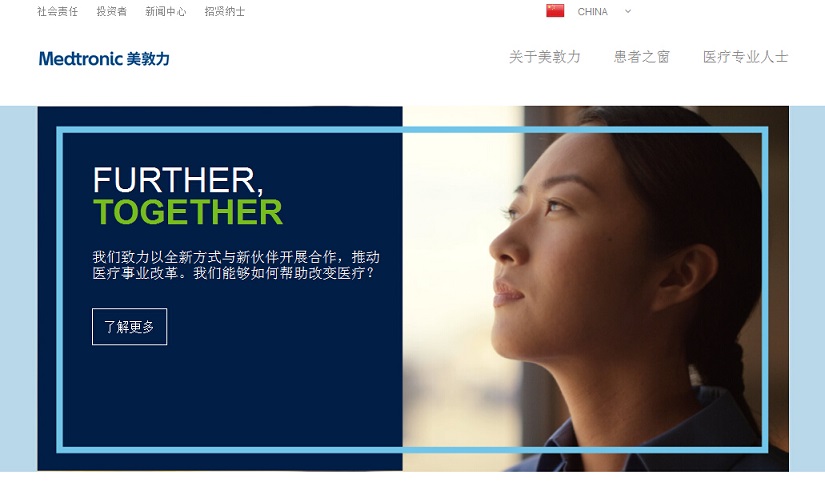 20個(gè)醫(yī)療器械網(wǎng)站建設(shè)案例