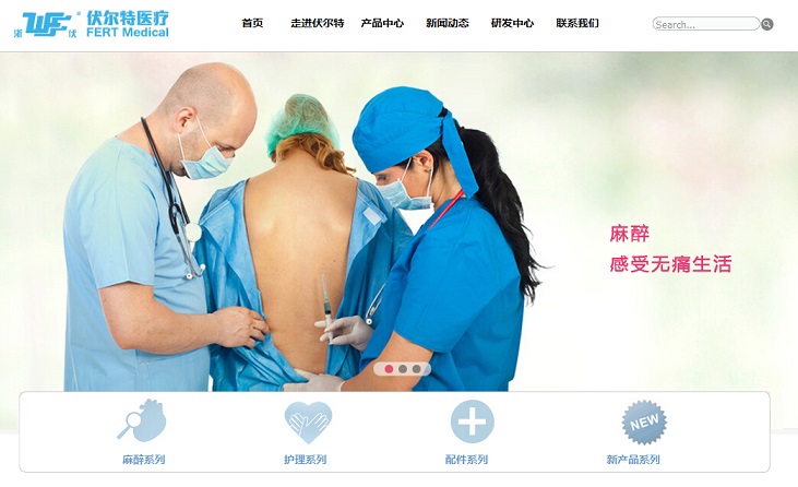 20個(gè)醫(yī)療器械網(wǎng)站建設(shè)案例