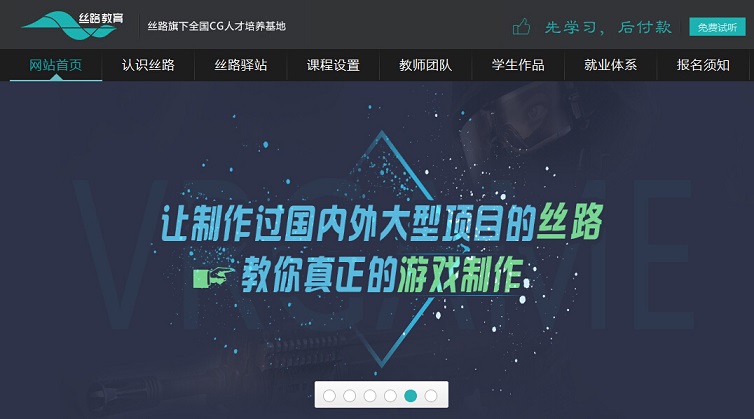 12個(gè)it教育培訓(xùn)網(wǎng)站欣賞