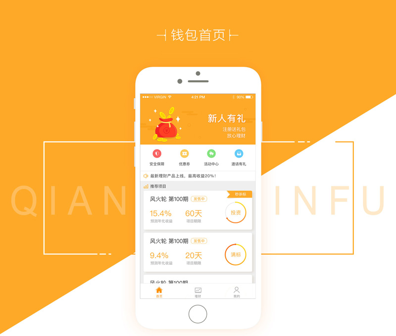 錢包app,錢包app界面設(shè)計(jì),錢包app界面設(shè)計(jì)案例欣賞