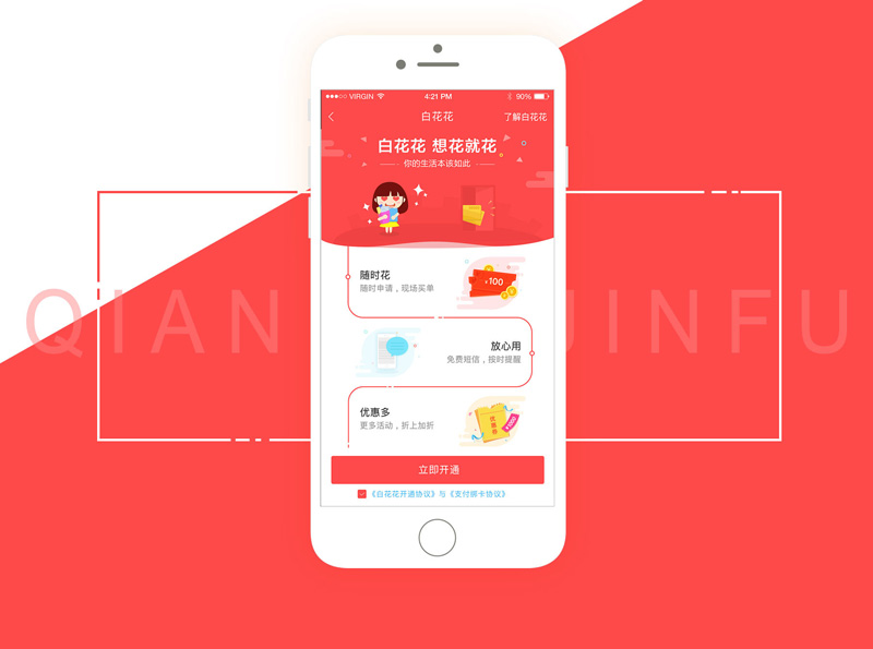 錢包app,錢包app界面設(shè)計(jì),錢包app界面設(shè)計(jì)案例欣賞