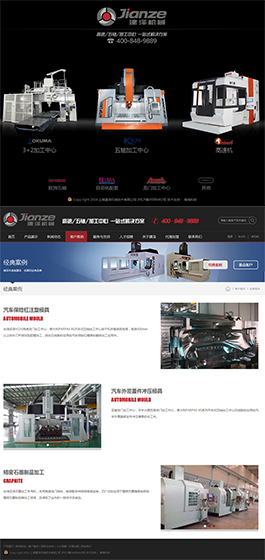 建澤機(jī)械-上海建澤機(jī)械技術(shù)有限公司主頁(yè)展示