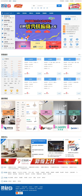 網(wǎng)材網(wǎng)建材網(wǎng)站設計案例,建材網(wǎng)站建設案例欣賞,建材網(wǎng)站設計制作案例